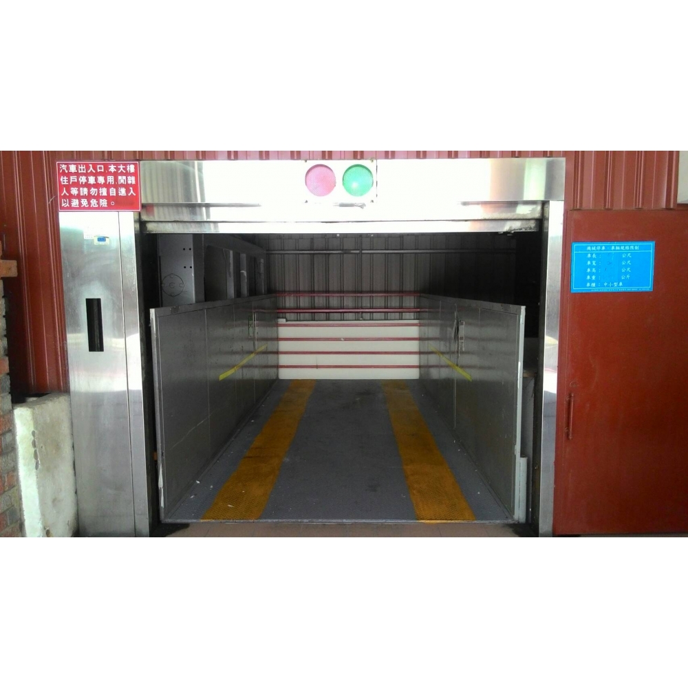 模範街6號汽車升降機 3樓3停 鍊條油壓式貨梯