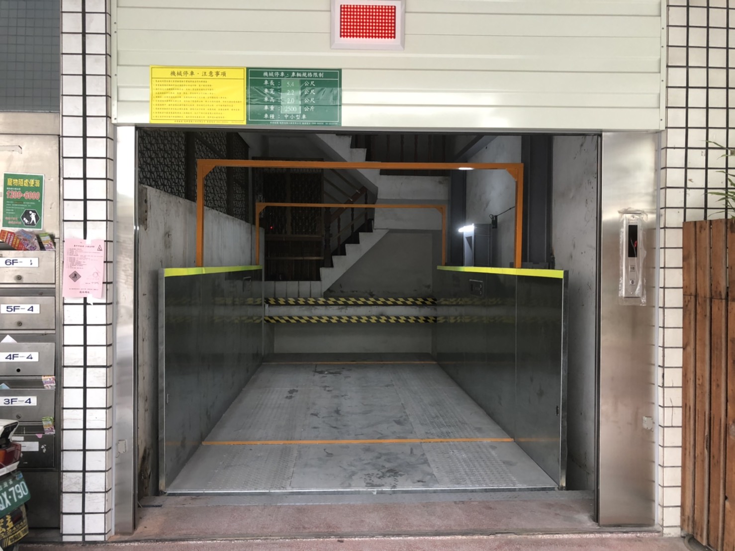 鴻福名人居 2樓2停油壓直接式汽車梯
